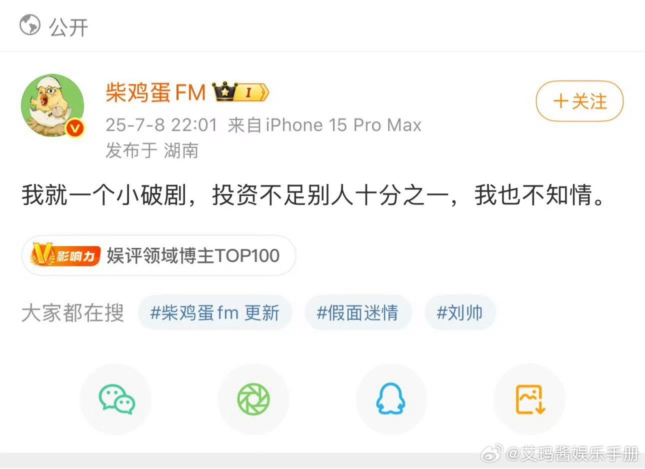 好抓马！田栩宁恋情🍉女主又新增一人于正旗下短剧女主发图爆料和田栩宁聊天记录，图