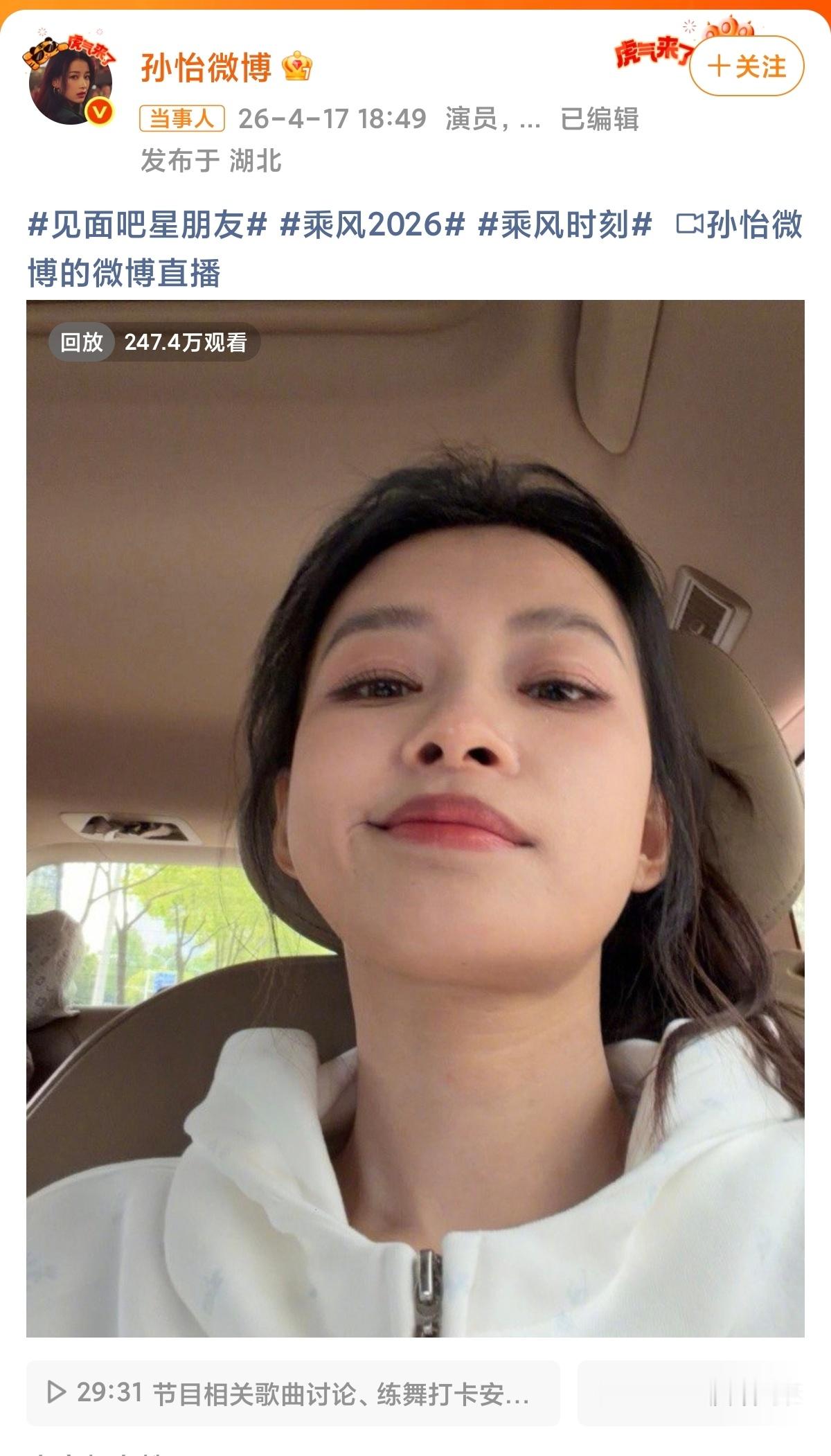 孙怡回应和阚清子关系孙怡直播都直接说了“和清子挺好的，私下也会发微信”，都叫“清