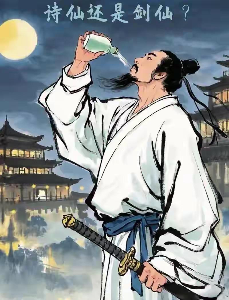 李白不仅是“诗仙”，更是剑法超群的“剑仙”。他十五岁学剑，师从“大唐第一剑客”裴