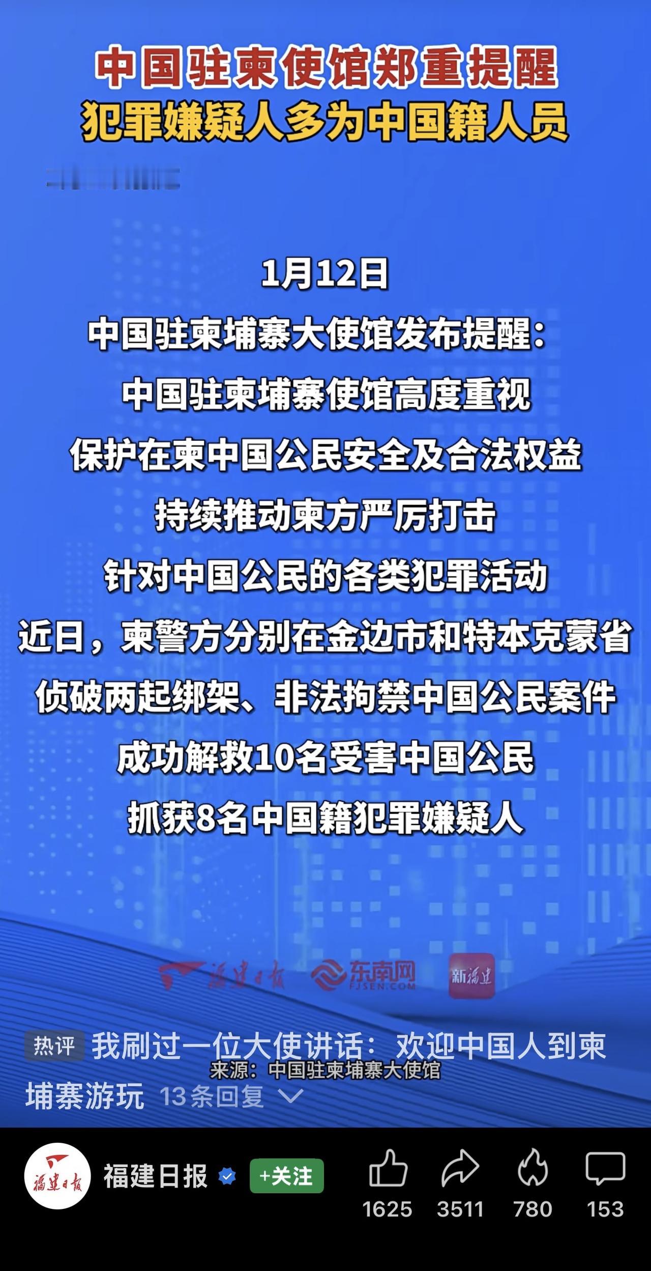 对于侵害海外同胞的犯罪行为，必将依法严惩，绝不姑息。