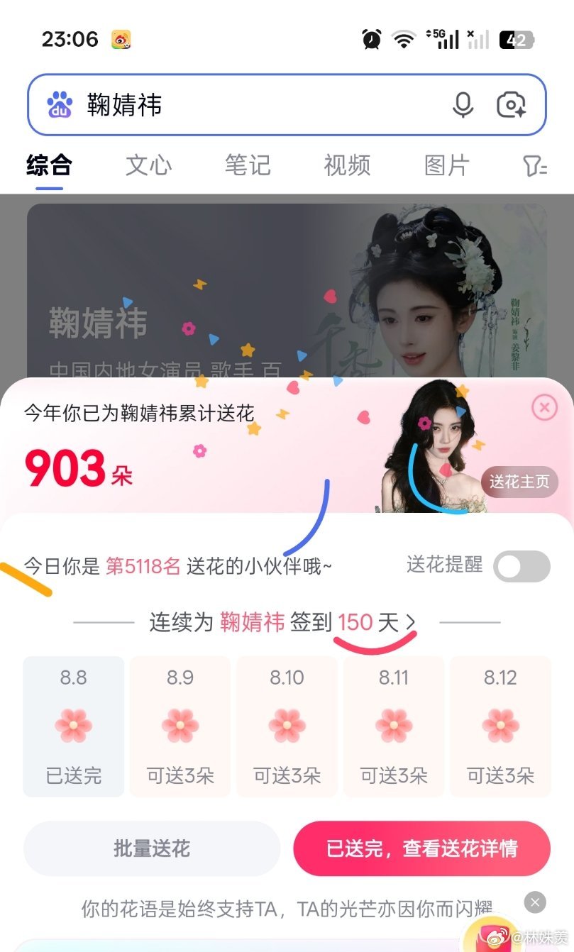 百度送🌸     day150  专栏 · 百度🌸
