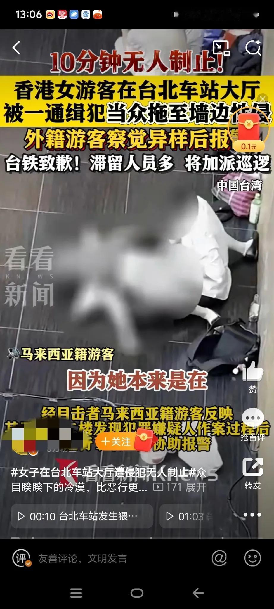 比当众施暴更恶心的，是满大厅人“集体装瞎”！

台北车站里香港女游客被按在墙上欺