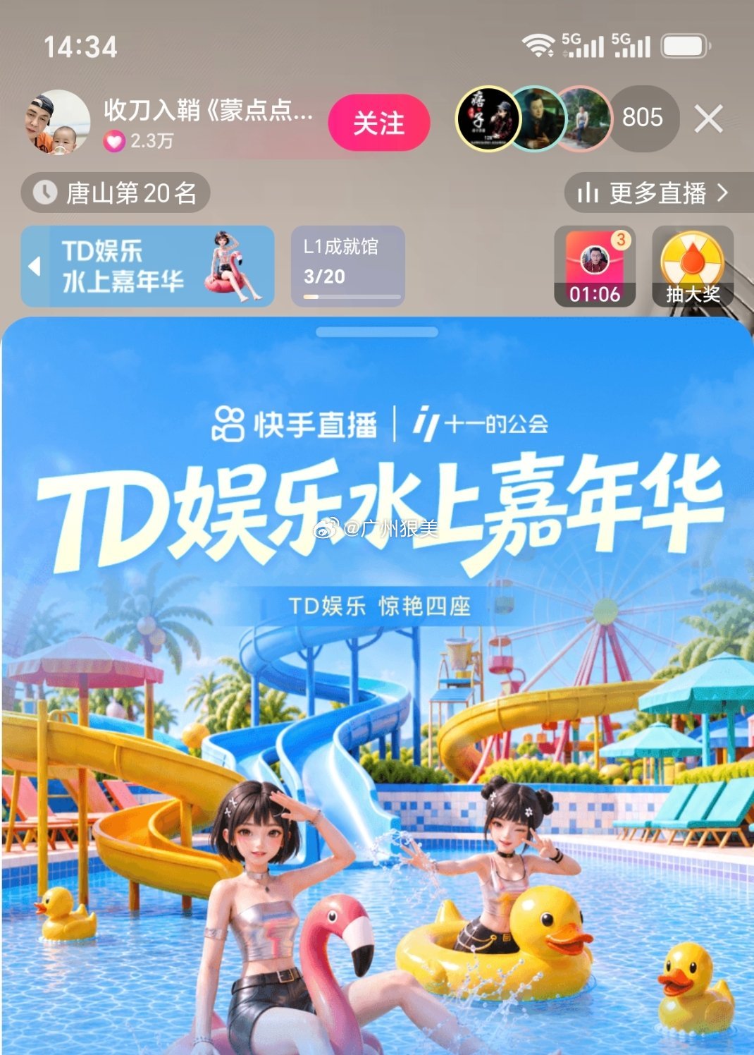 快手平台给劣迹网红打广告[允悲] ​​​