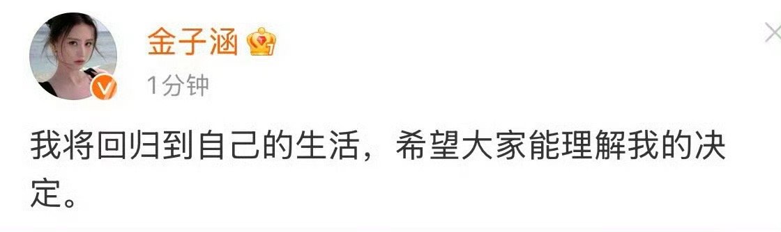 从这样到这样 我想知道金子涵到底怎么了