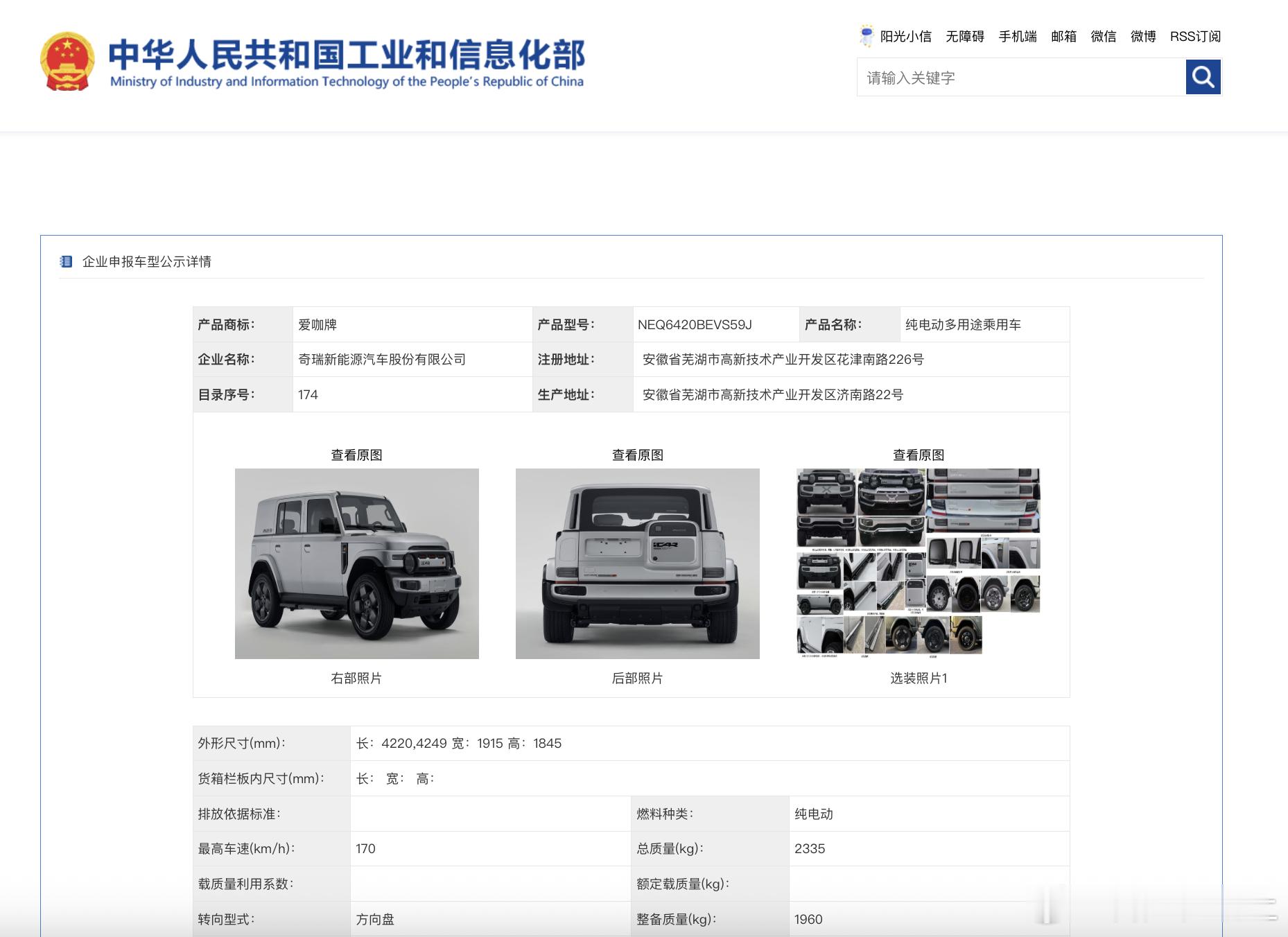 一些重要参数信息 再帮大家梳理一下V23 S定制专属运动红标 另外前脸也有改型侧