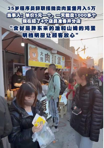 “万万没想到！”北京，一程序员因工作压力大，选择辞职，他没有继续干同一行的工作，