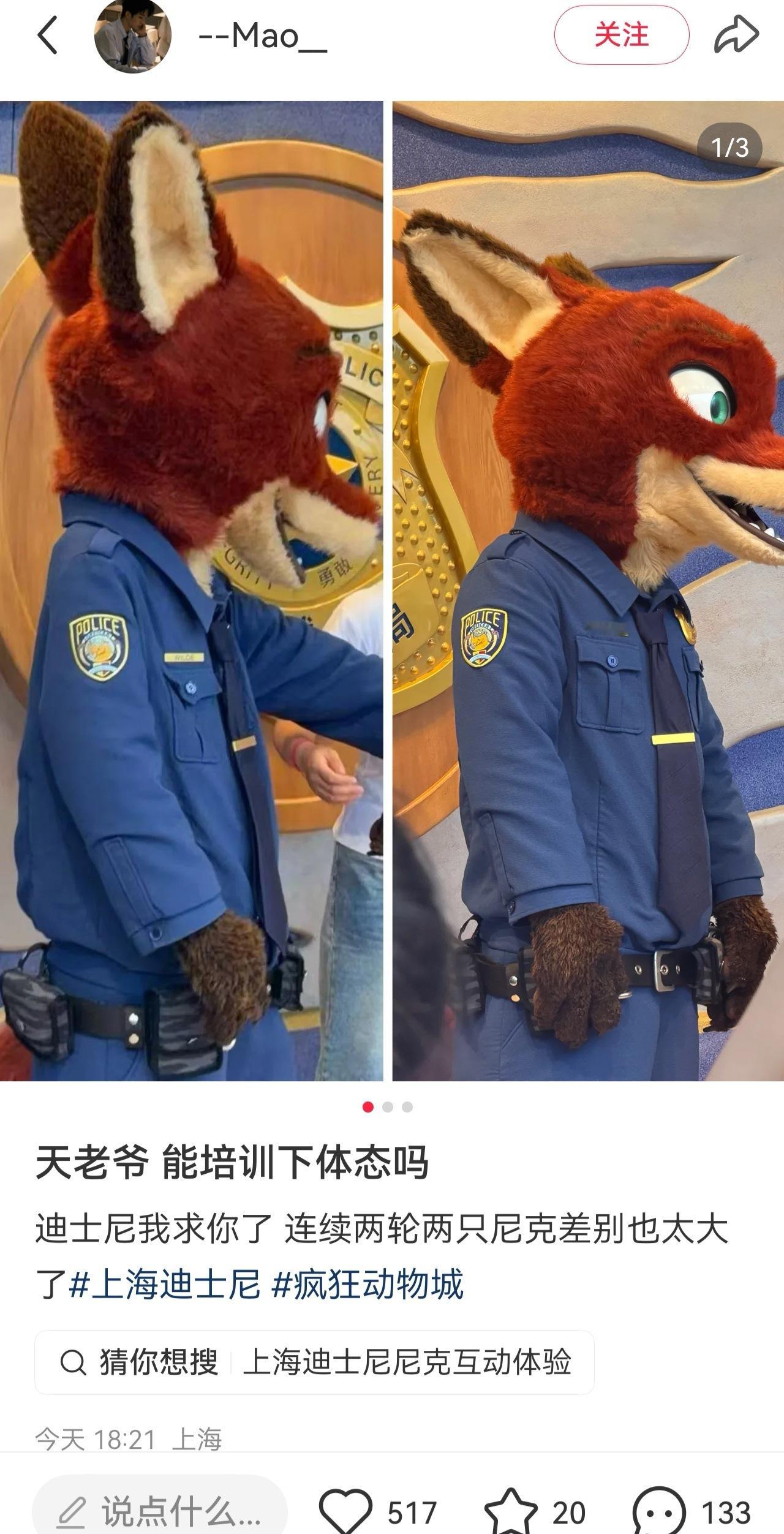 其实以前还没有新家的时候，只有他一个人的时候欢笑聚友会时候的那只狐狸身材真的很好