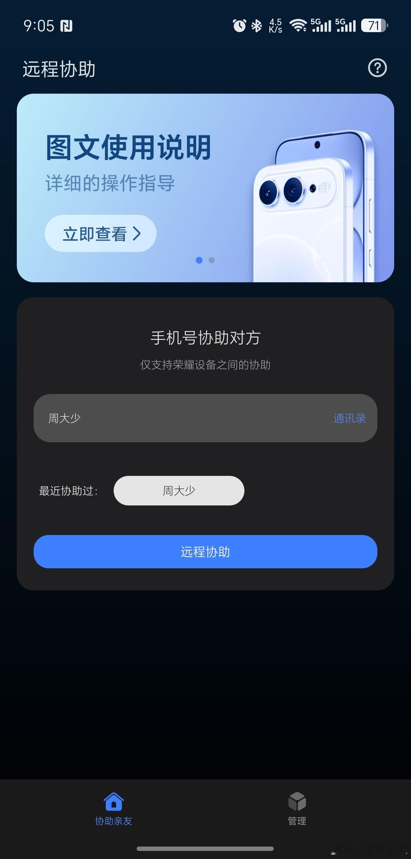 之前总发愁远在家乡的长辈不会调手机设置，教了好几次也记不住，直到更完MagicO