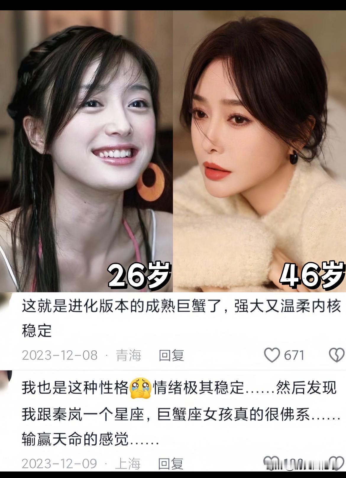 秦岚，真的赢麻了….
这样一看年轻时候的秦岚
沈月在五官上有些像她
对于秦岚你可