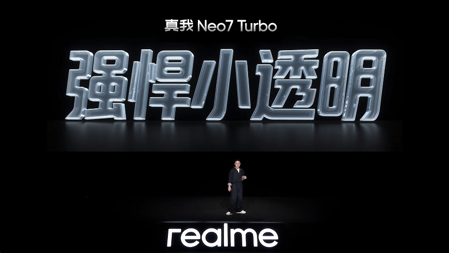 真我Neo7 Turbo强悍小透明，这设计怎么样，很酷很帅啊……真做成了透明状态
