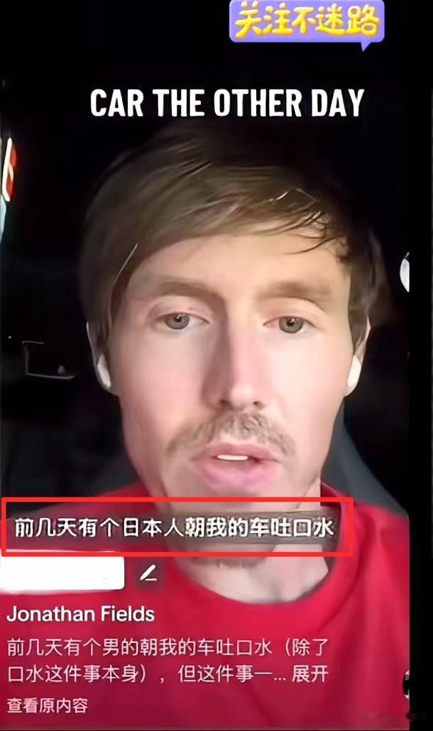 你见过连美国车主都能平白无故遭殃的离谱事吗？旅居日本的老外开着中国品牌的电动车，