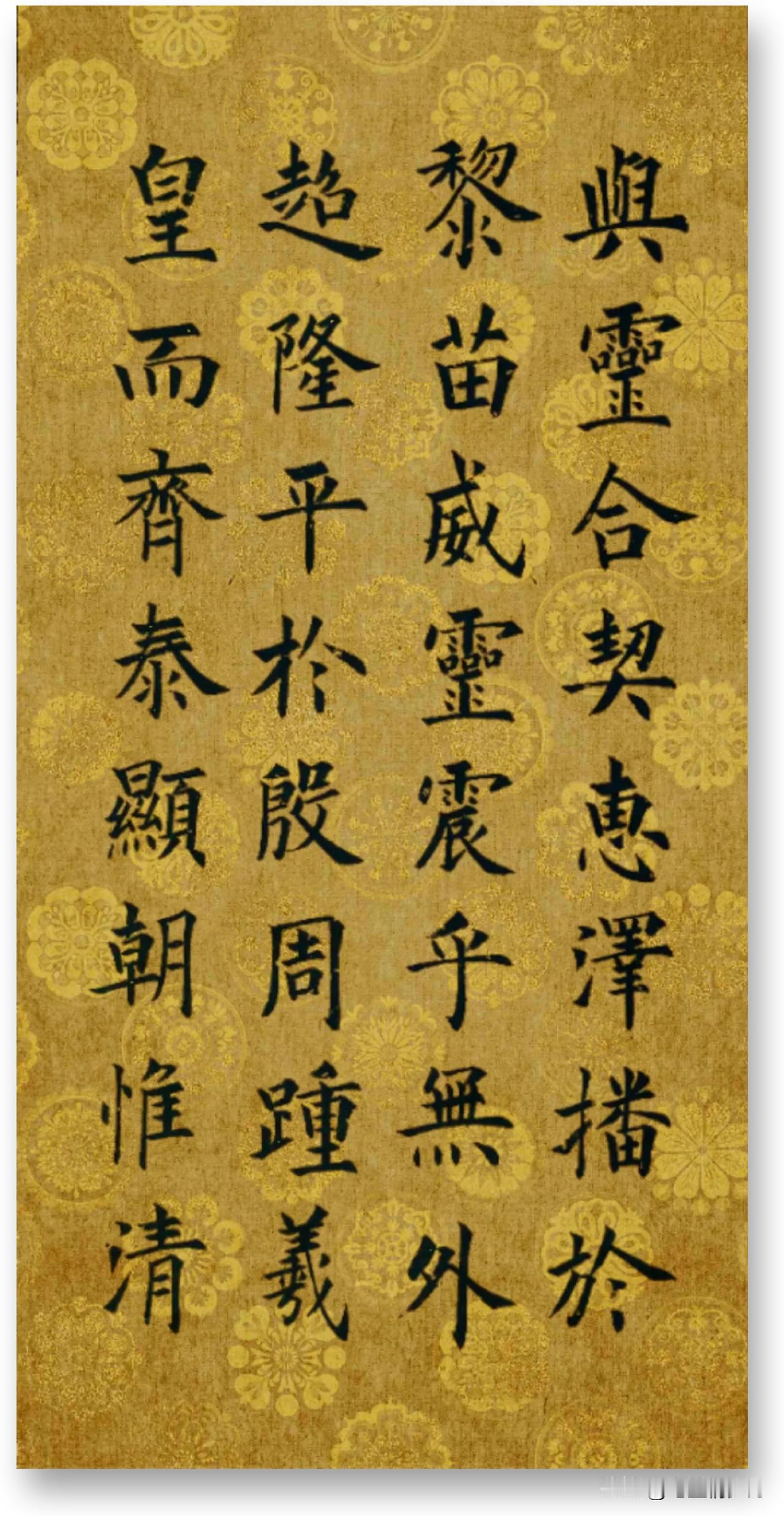 
周卫星楷书曹子建《七啓》局部分#一起来谈书法# #一起来聊书法吧# #一起来聊