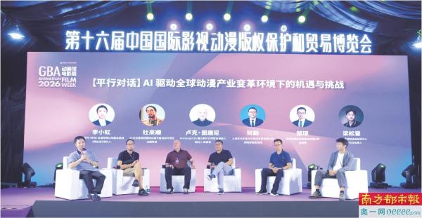 业界共探AI与动画原创共生之路