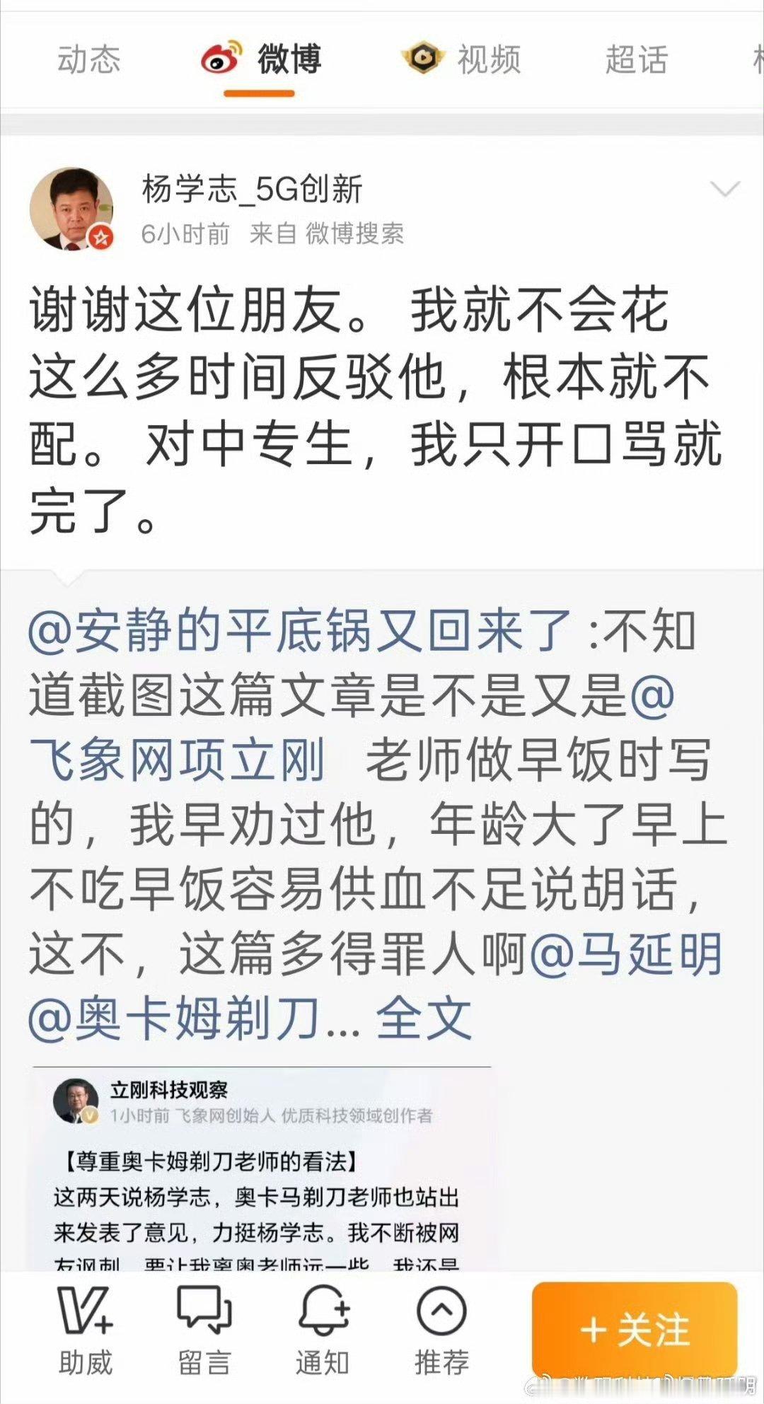 坚决反对杨学志骂项立刚。他在做早饭絮絮叨叨的，就当是家庭煮夫一大早的“主课”，没
