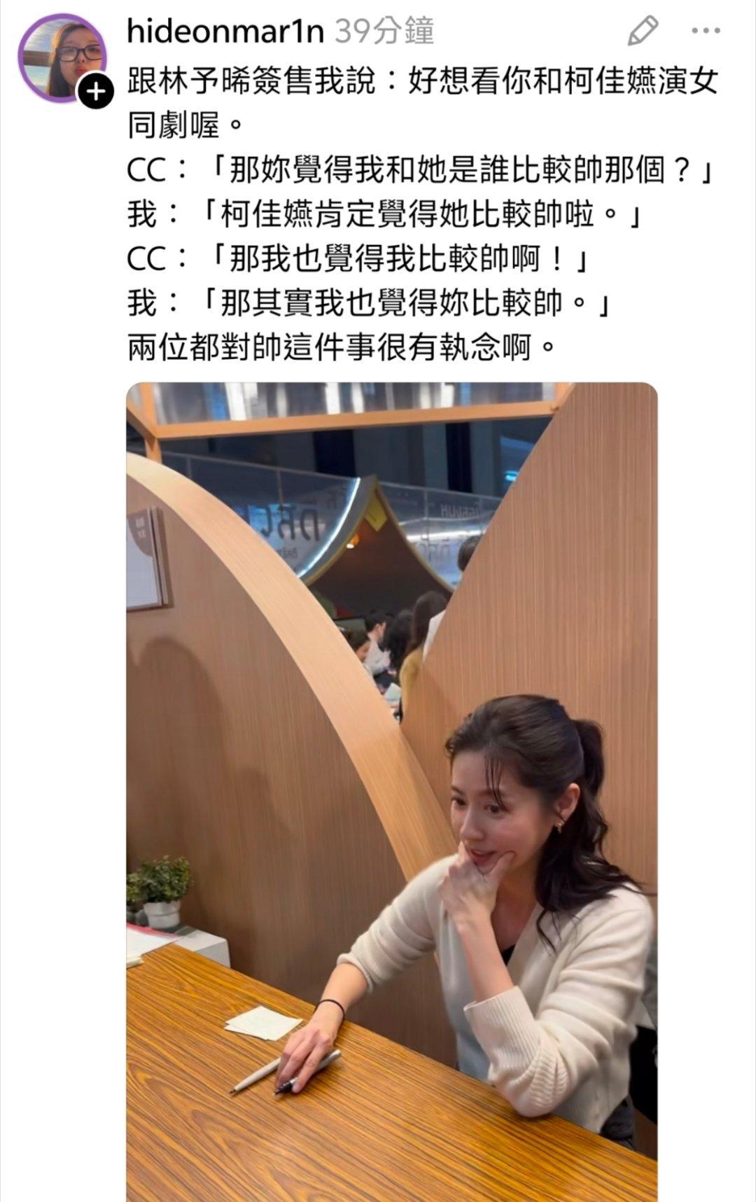 传下去林予晞柯佳嬿要争当1 