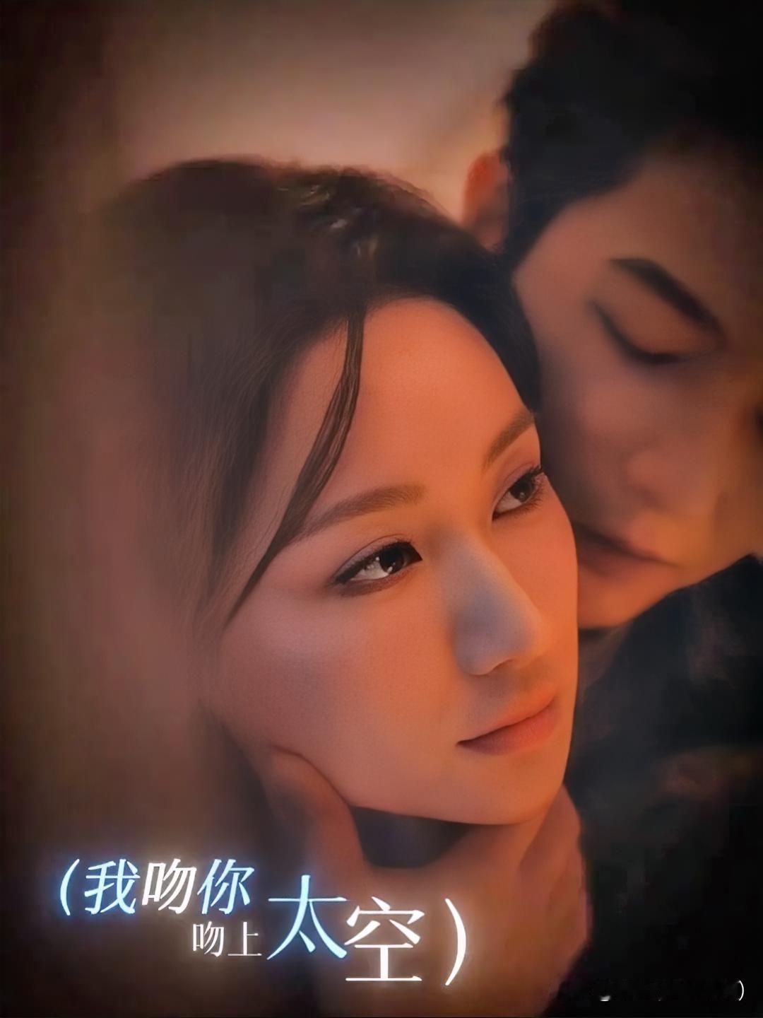 吻你上云端
文/刚柔

夜空仿佛心太空
漂泊许久，才找到你这颗恒星
那些孤独的轨