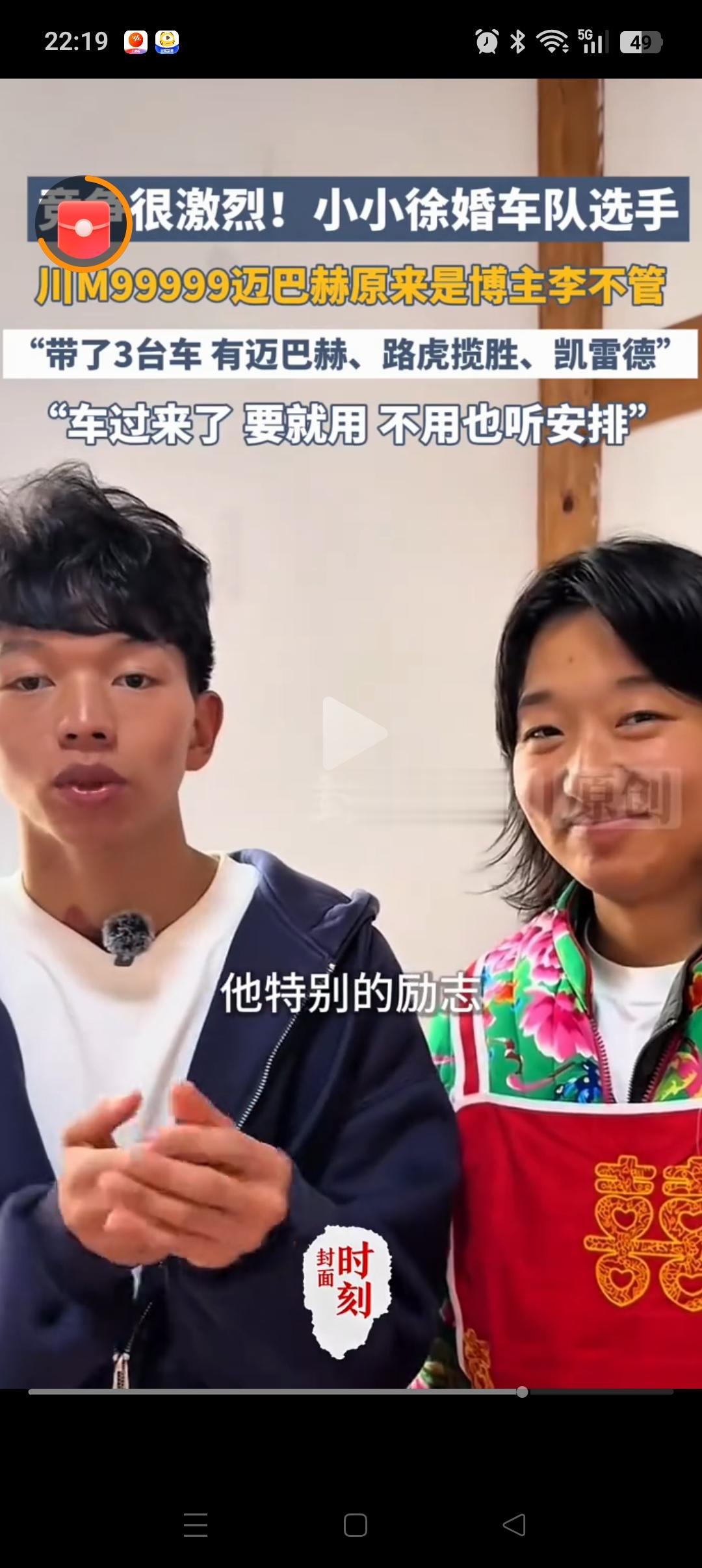 女网红李不管，“蹭”小小徐流量也火了！开着车牌川M99999的迈巴赫，价值100