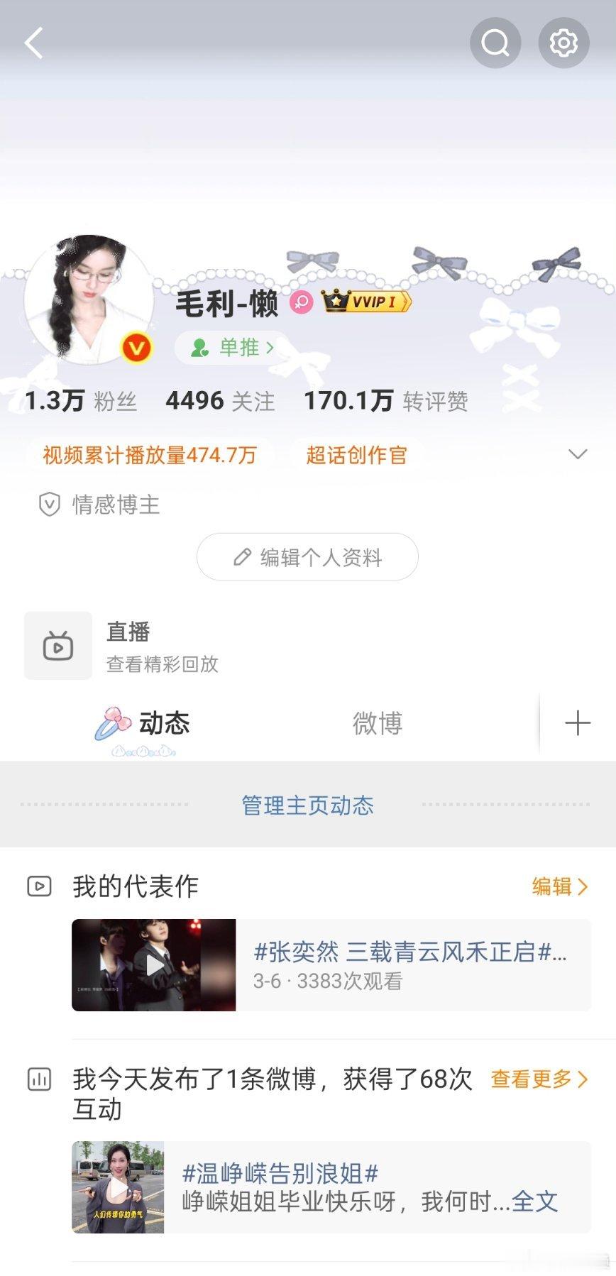 为啥我主页的精选突然变成动态了这咋变回去 