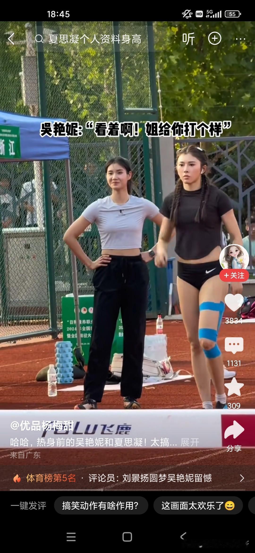 吴艳妮这次全运会哭了，为什么？拿了云盘已经很不错了！那他为什么还要哭呢？因为他的