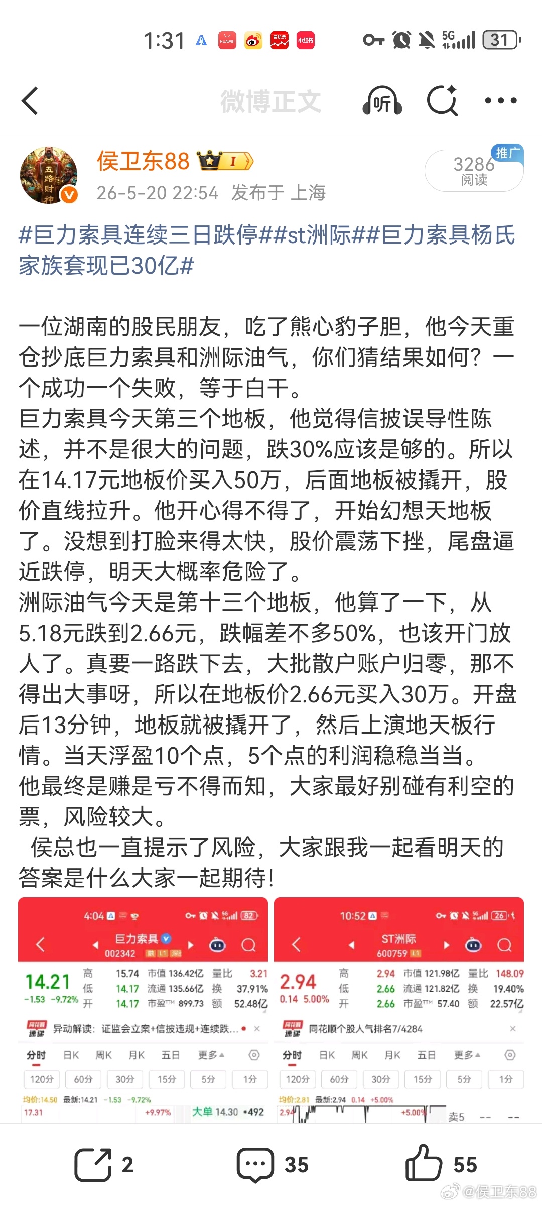兄弟姐妹们这位股民朋友的洲际继续被摁在地板，巨力继续上演自救，你们说他是继续贪心