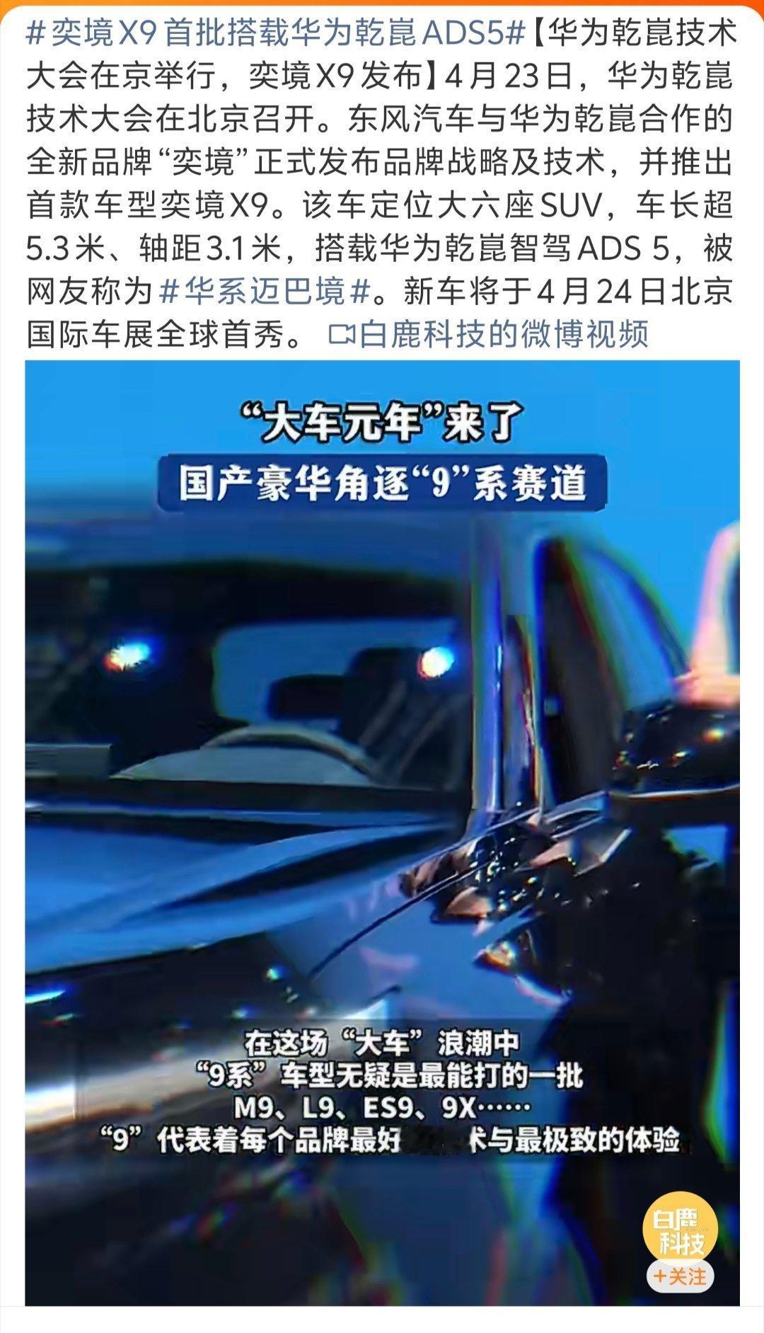 国产汽车的高端叙事正在加速兑现。市场数据是最好的见证——2026年1月高端大型S