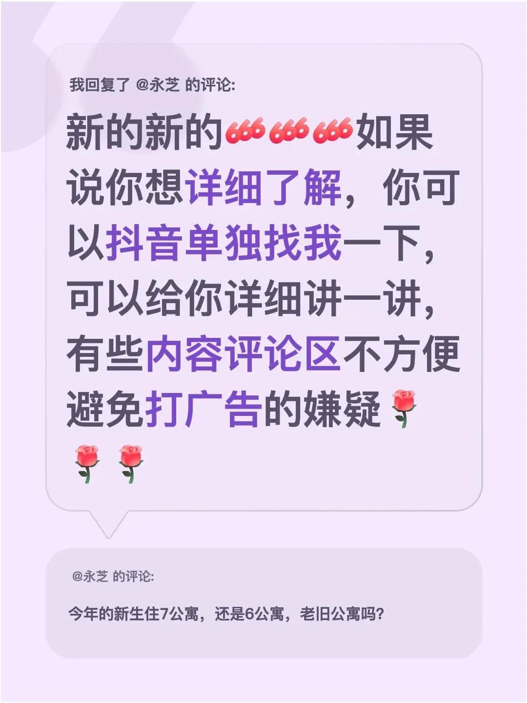 我回复了@永芝 的评论：新的新的如果说你想详细了解，你可以单独找我一下，可以给你