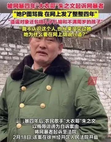 大衣哥终于出手了，忍不可忍无需再忍，成名多年，没干过一件伤天害理的事情，大衣哥还