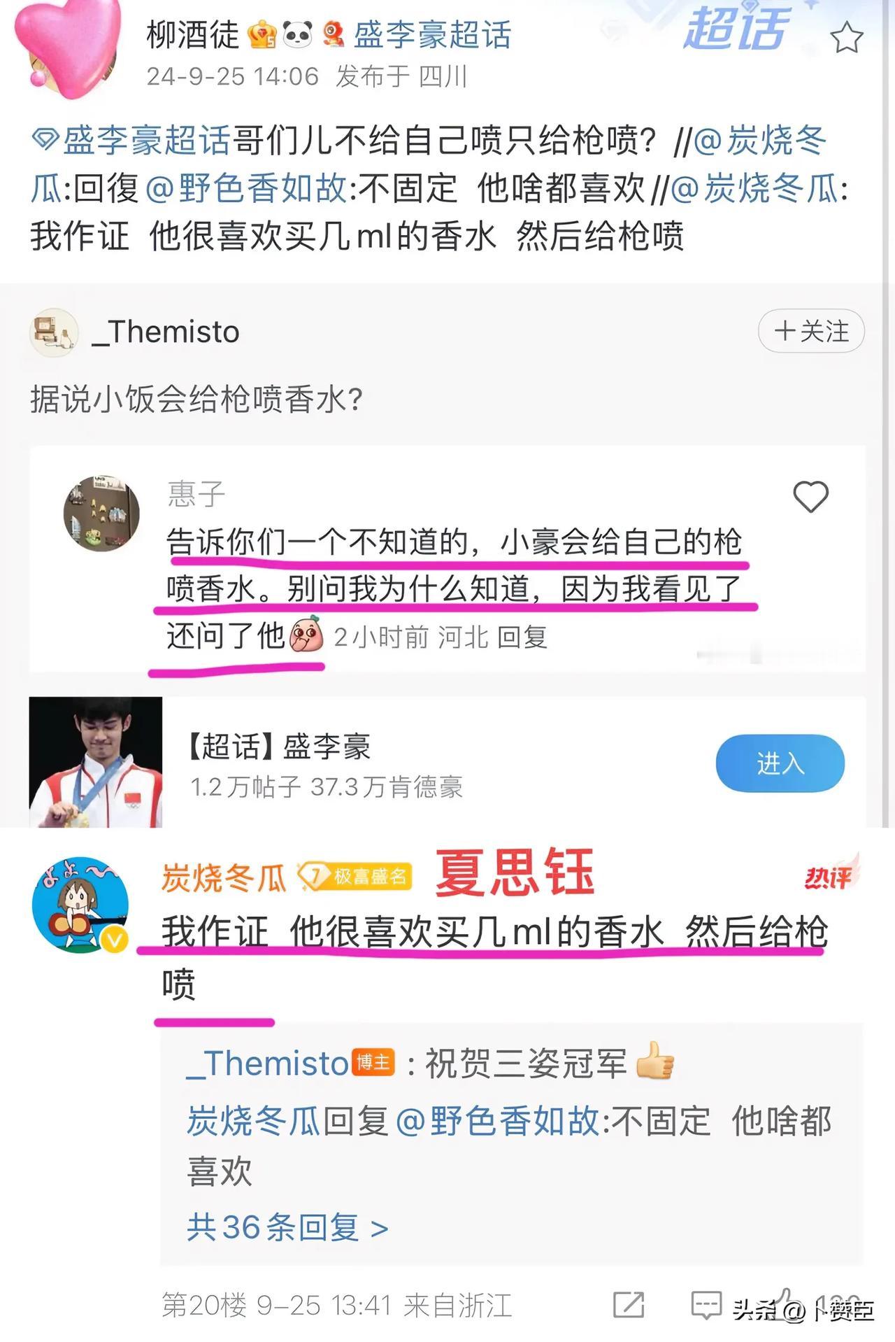 盛李豪，人设又进化了
这点出乎意料啊

网友说盛李豪会给他的枪喷香水！自己可以糙