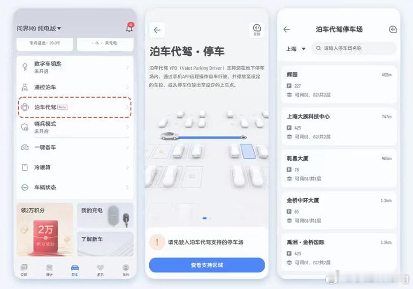 去中法夏至音乐节玩，正好把车停在武商梦时代，没想到在梦时代这么大的这个停车场也支