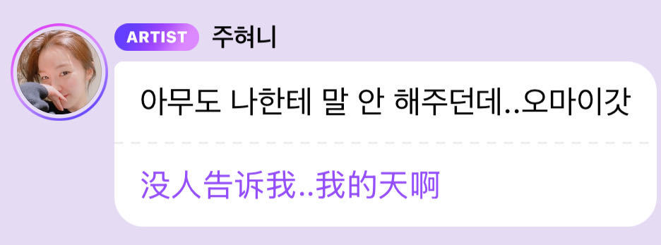 艺人得奖公司不告知艺人 裴珠泫在11.28的mama获得了fans choice