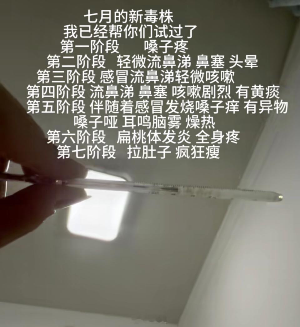 三伏天了为什么还会感冒  求夏天不感冒教程 