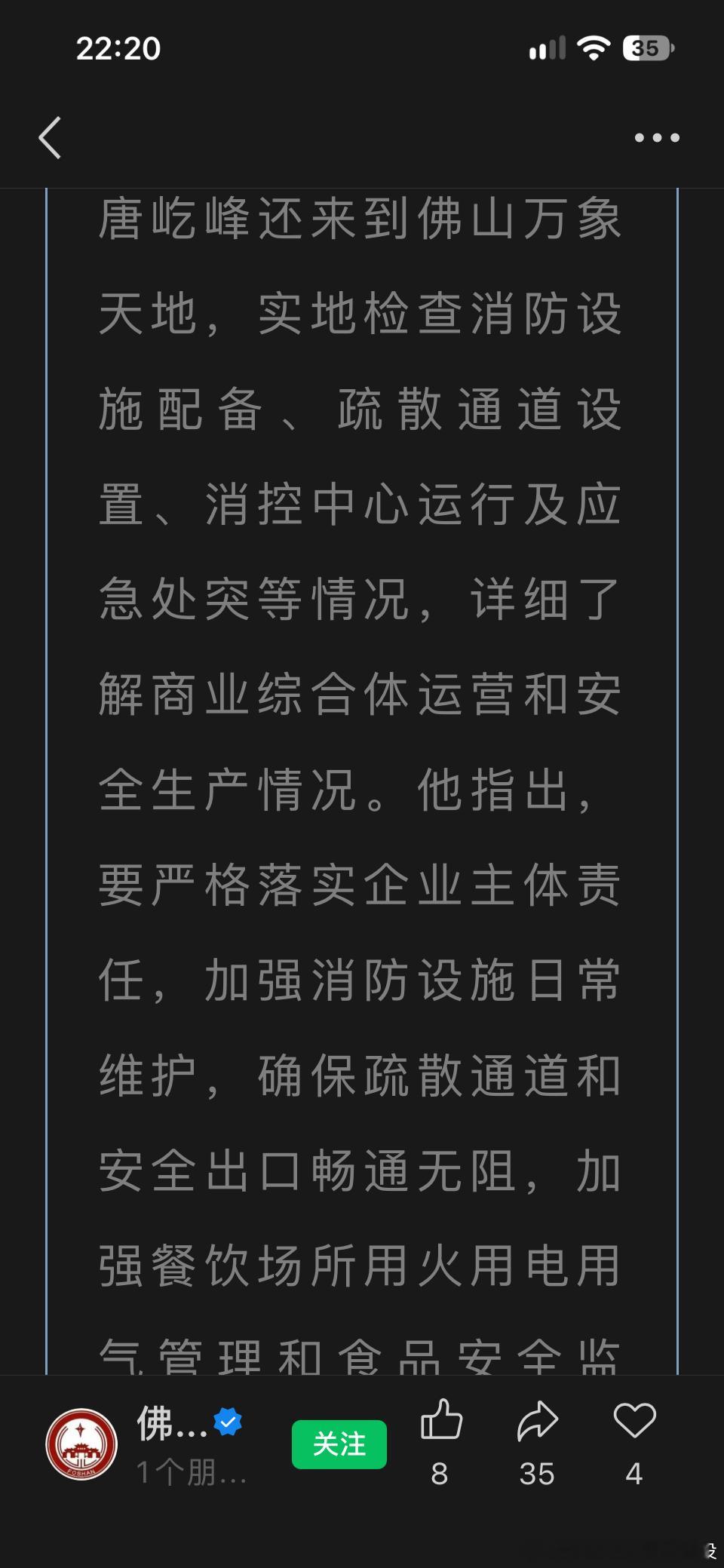 [笑cry]新市委书记放假第一天跑来人挤人吸甲醛，也太惨了 ​​​
