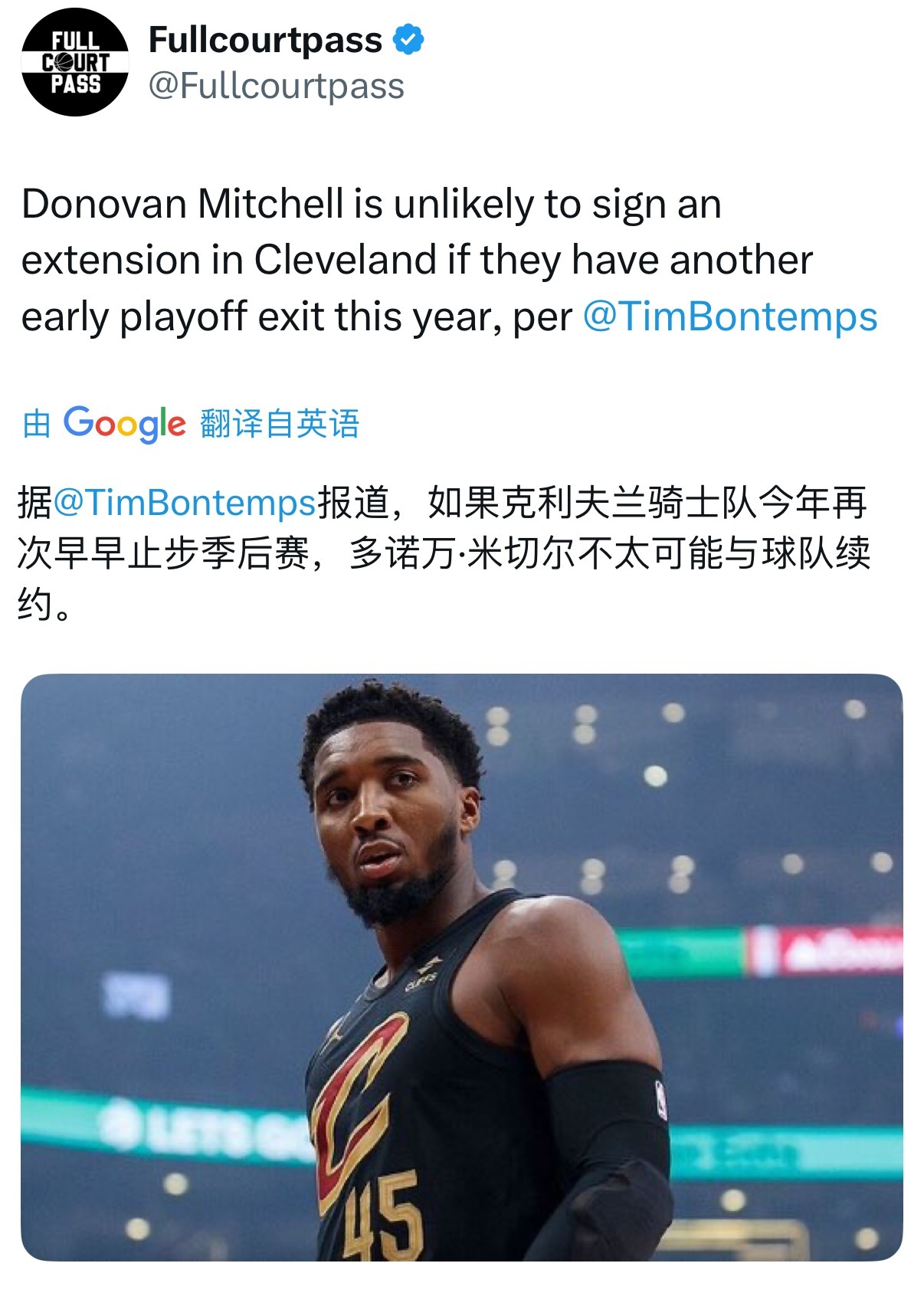 米切尔给球队施压了 