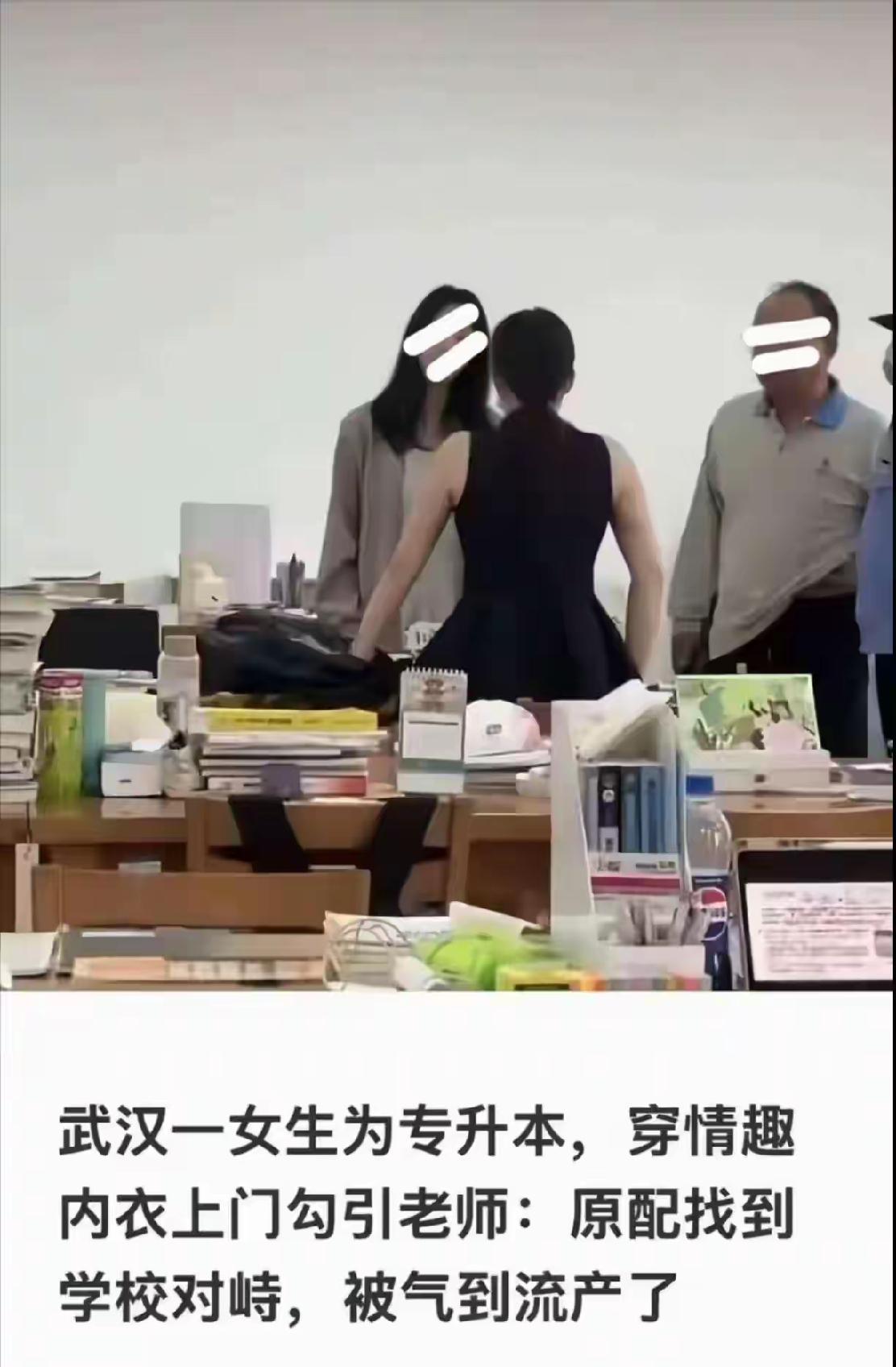为了一个专升本，至于这样吗？
现在的女孩子到底咋想的？
明知对方有家室，还像飞蛾