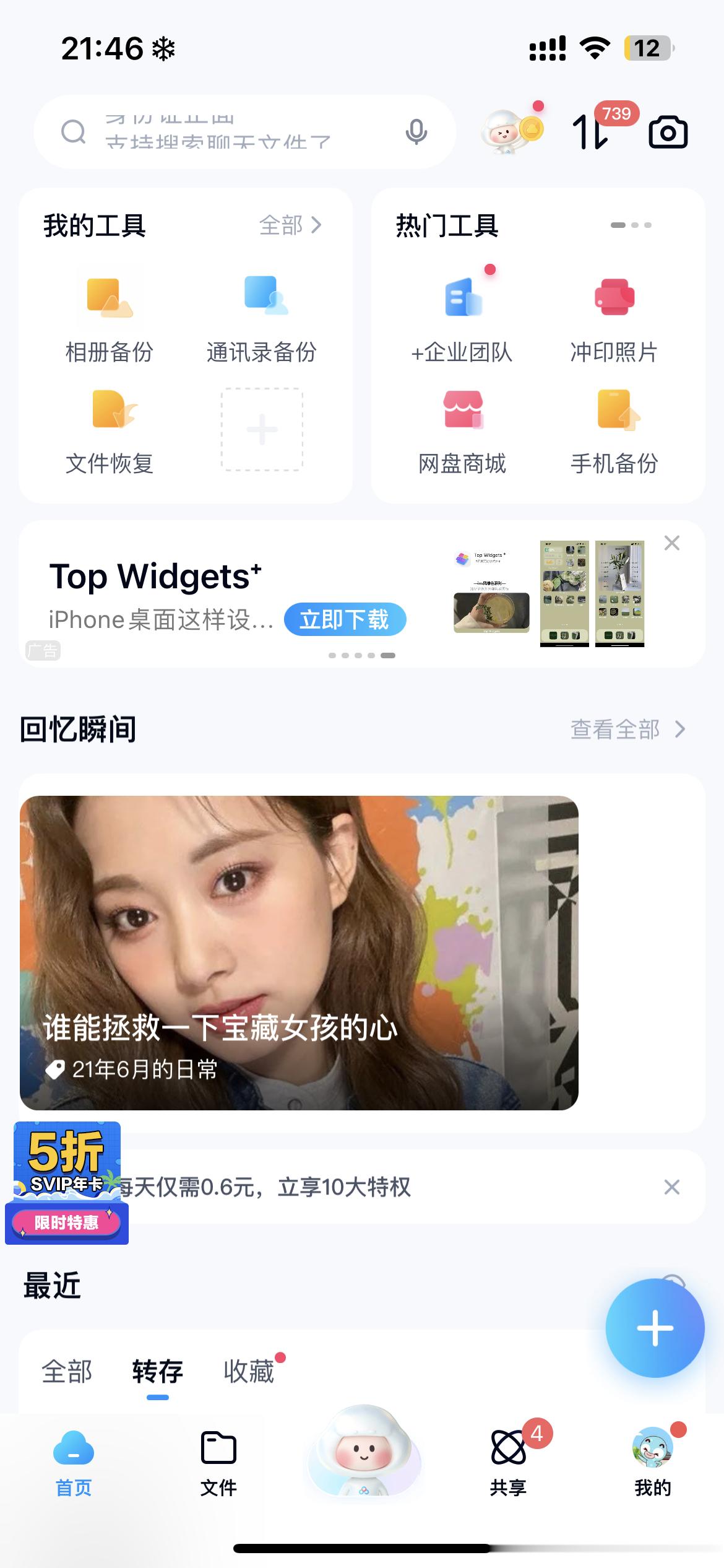 【1022号来信】好的宝藏女孩。 ​​​