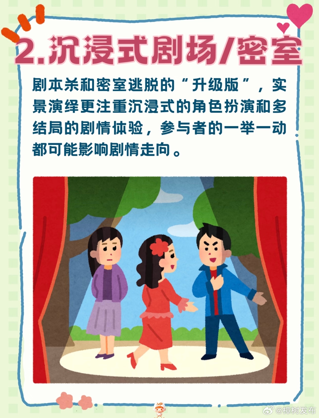 双休给大家分享一些周末可以和朋友做的事，一起去度过愉快的周末吧！