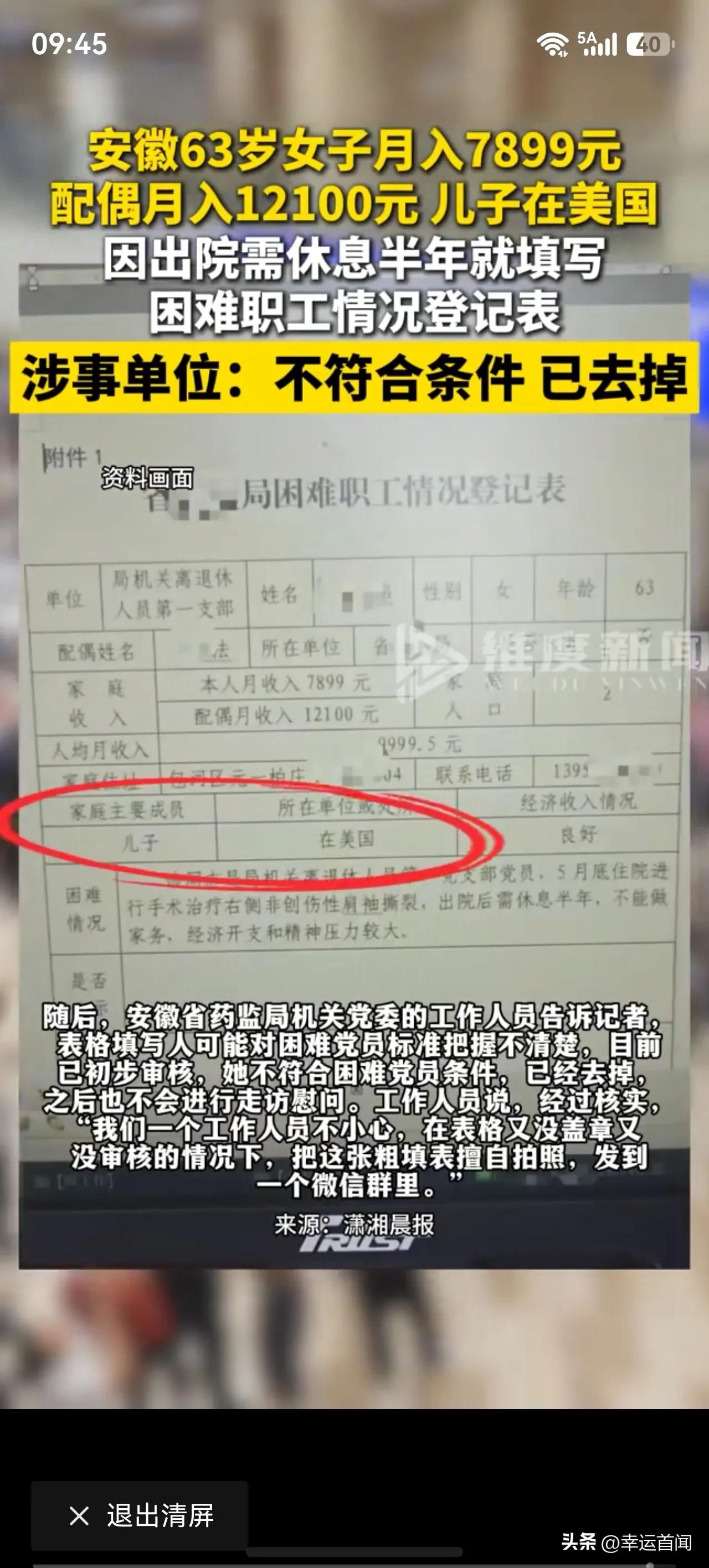 退休双职工家庭月收入19999元够不够用？能不能申请困难户？需不需要入户调查真实
