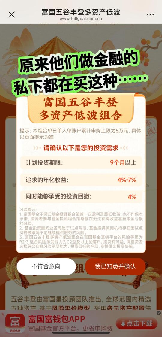 被基金大佬朋友按头安利的真相🤖