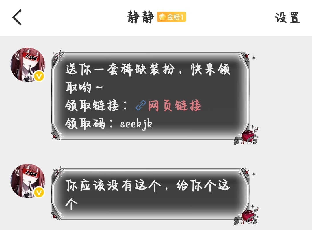 这个静静她超宠的！！[爱慕]​​​
