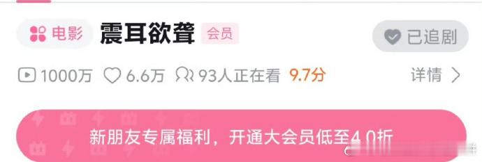 檀健次《震耳欲聋》小破站播放量破千万 