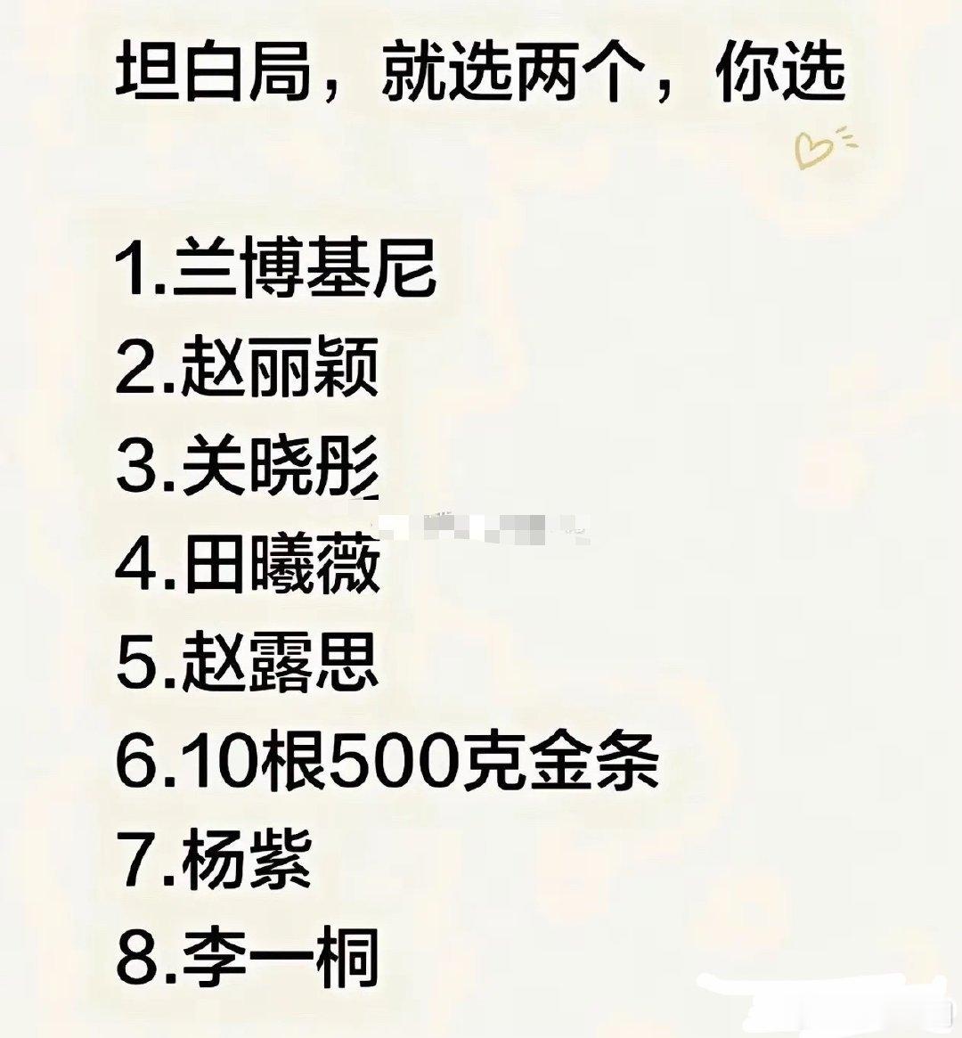 只能选其中两个的话，你会选什么？我选1和6 