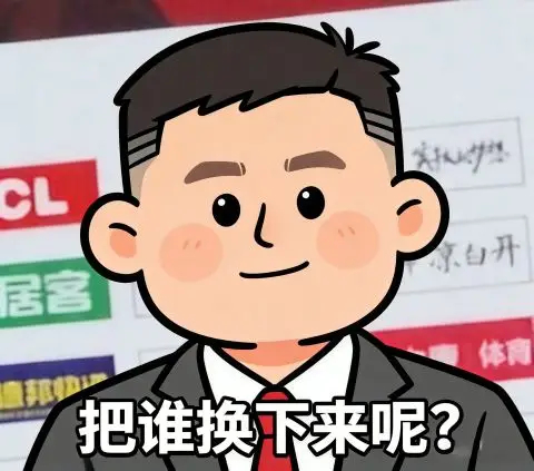 四场比赛看了一小会儿 咱们没进8强一点也不亏 因为谁也打不过cba