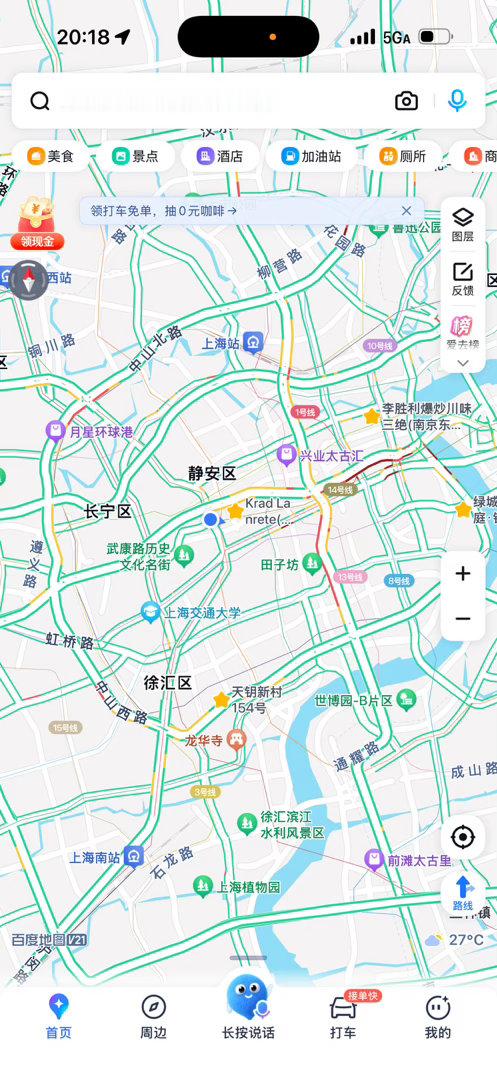讲个笑话 今天从黄浦区打了一个小时的车才到静安寺 