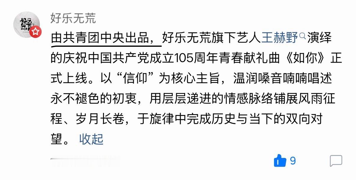 黑色的字越看越红 