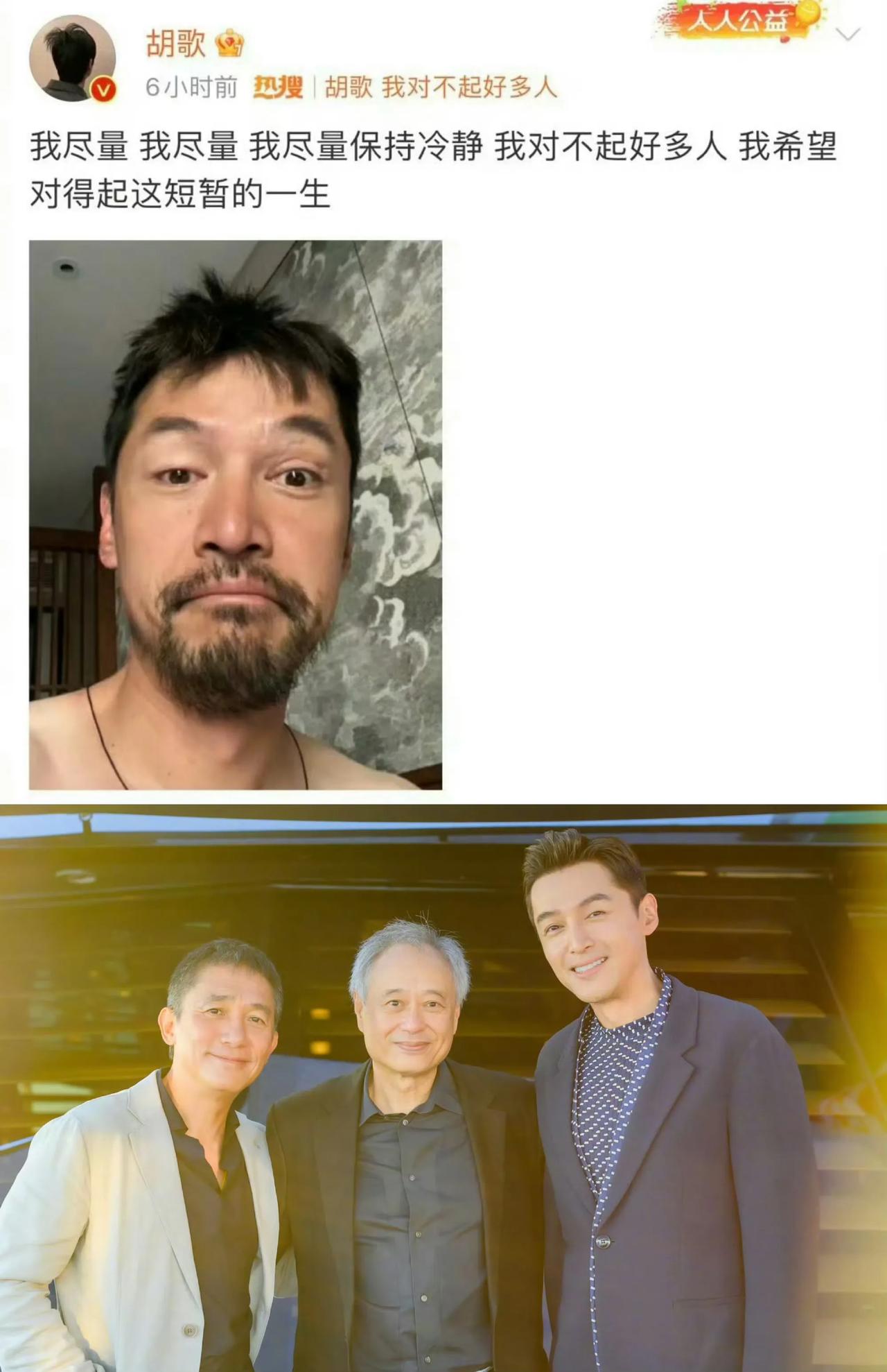 胡歌有几重人格?
感觉比梁朝伟还复杂[捂脸]
前几天emo的模样，跟现在乖巧干净