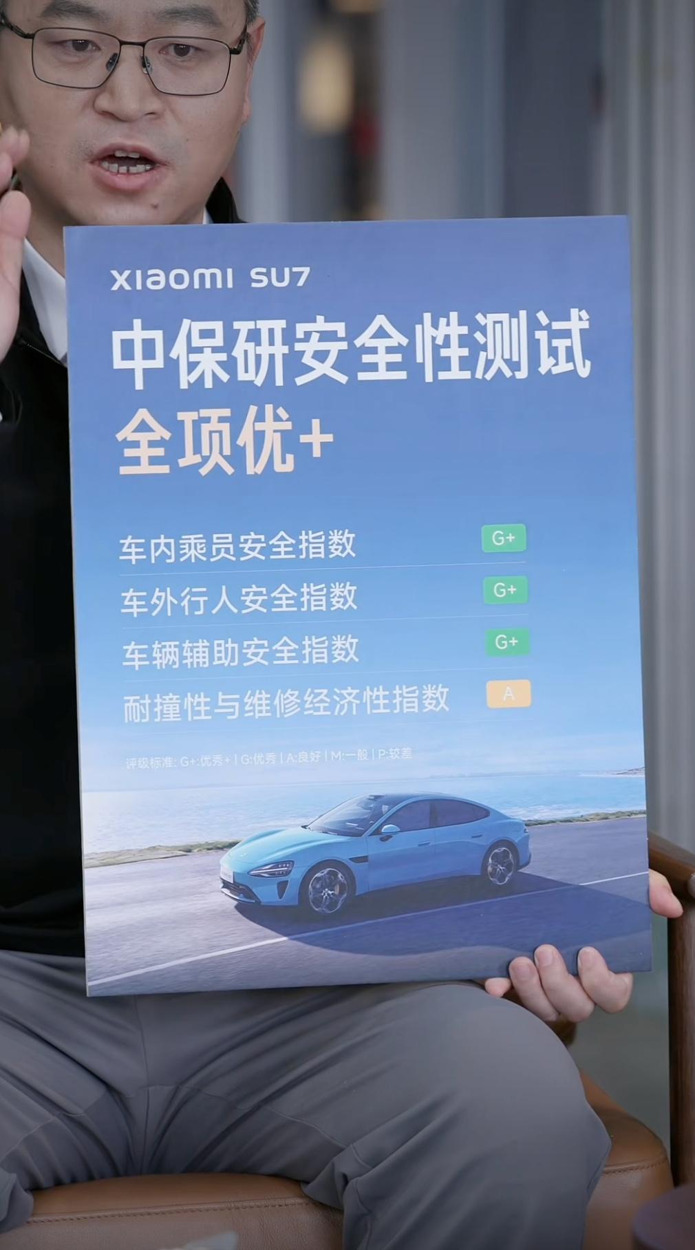 虽然小米汽车很安全，但雷军在介绍小米汽车的安全气囊时重点强调：“我还是要提醒大家