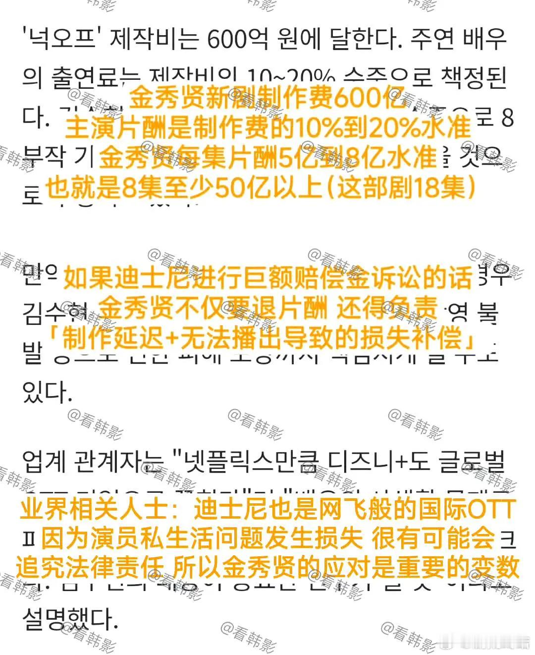 金秀贤可能破产金秀贤这件事在韩网没什么热度吗 这么多证据放出来应该已经发酵到他无