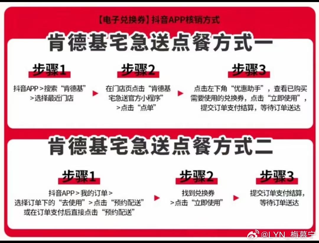 摩登兄弟 | 刘宇宁肯德基品牌代言人 来咯来咯马上要开抢啦吗已经购券在手，选好门