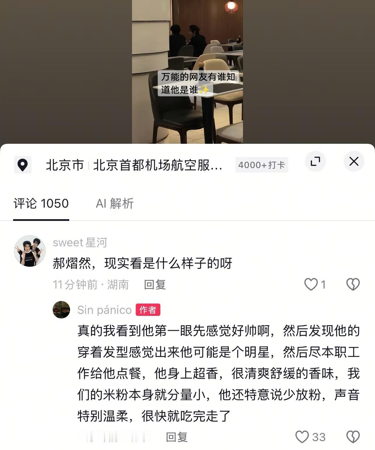 让我闻闻多香