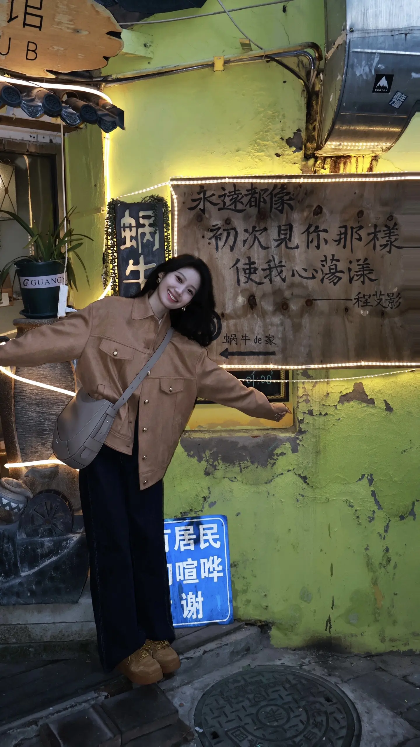 永远都像初次见你那样 使我心荡漾